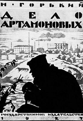 Большая Советская Энциклопедия (СС) i009-001-231216834.jpg