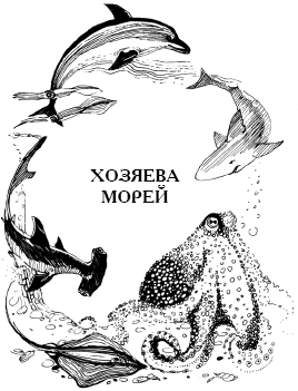 Энциклопедия животных i_031.png
