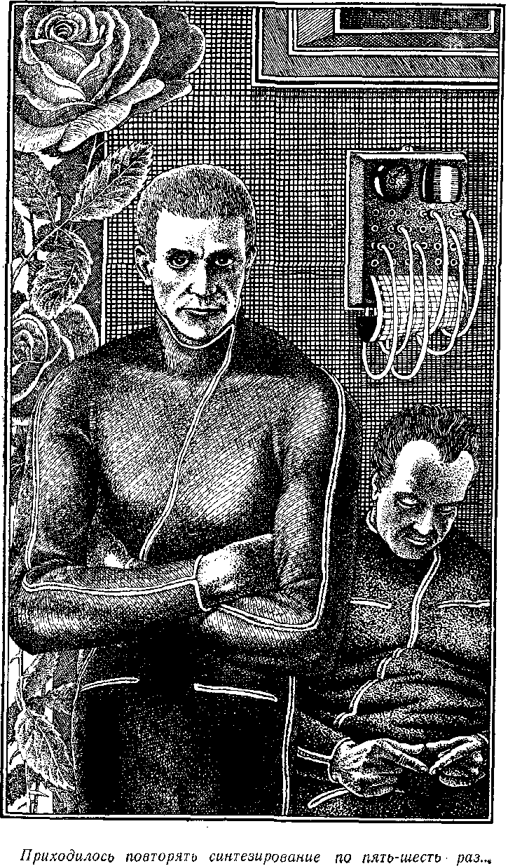 Посол без верительных грамот i_012.png