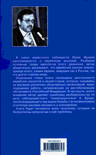 Евреям о расизме i_001.jpg