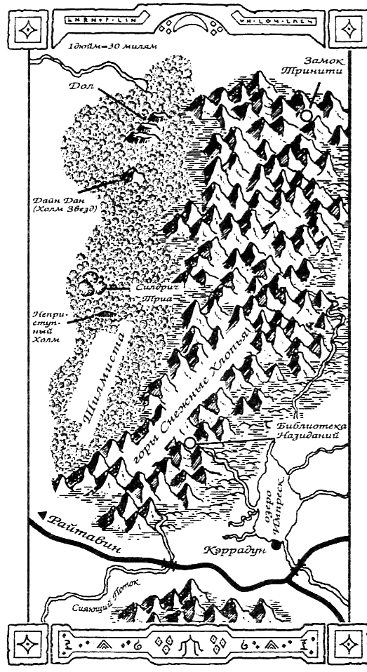 Павшая крепость file0002.png