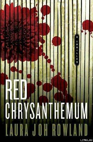 Red Chrysanthemum pic_1.jpg