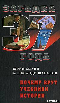 Почему Врут Учебники Истории img_0.jpeg
