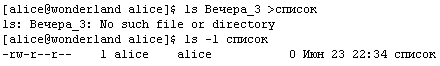 Прикладные свободные программы и системы в школе _1_33.png