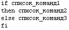 Прикладные свободные программы и системы в школе _1_79.png