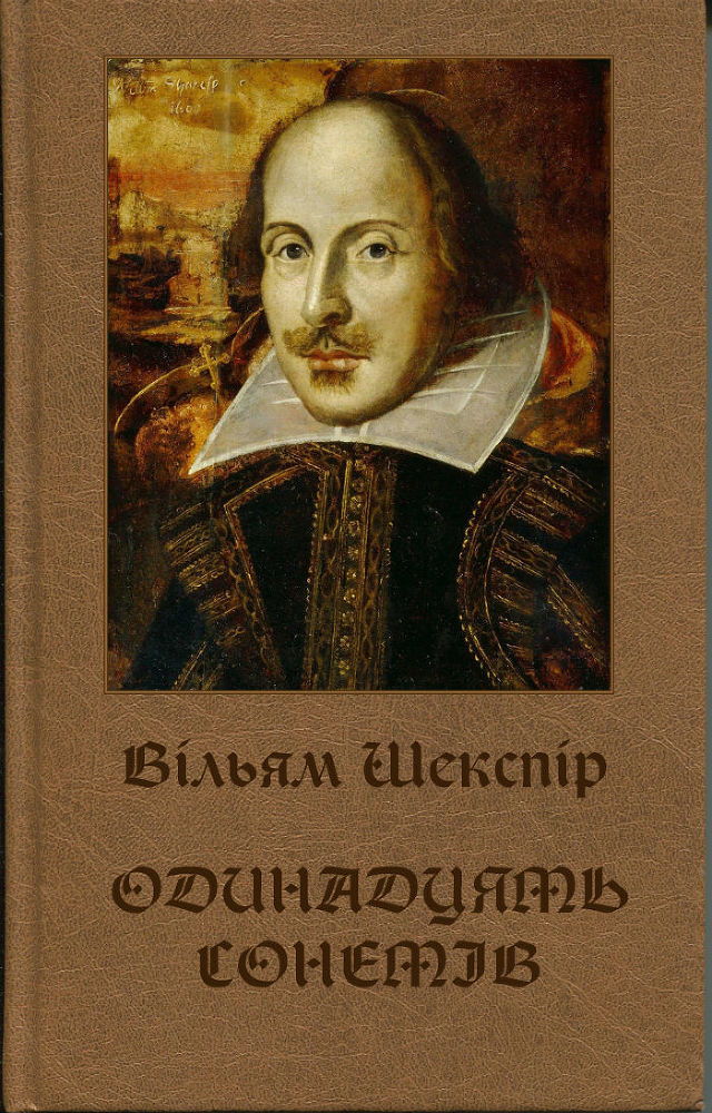 Одинадцять сонетів doc2fb_image_02000001.jpg