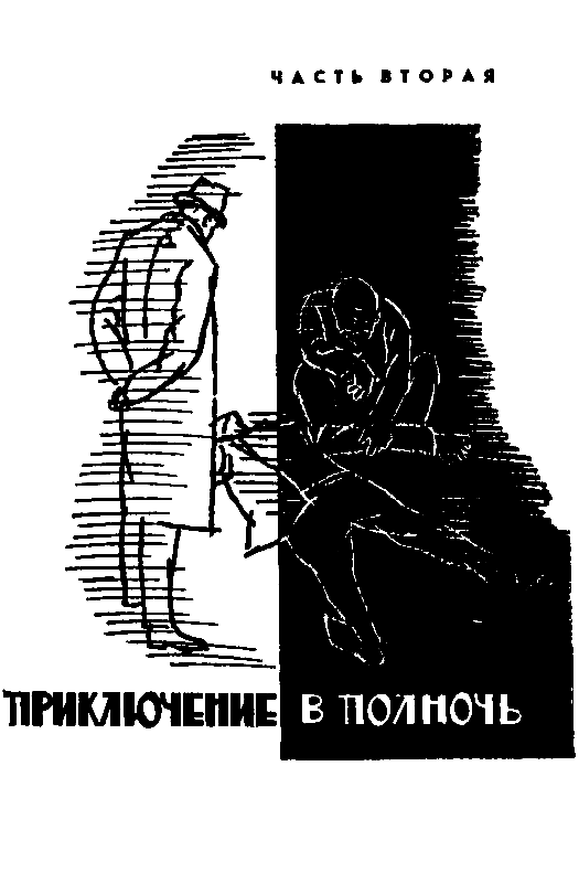 Приключения Аввакума Захова (сборник) pic_6.png