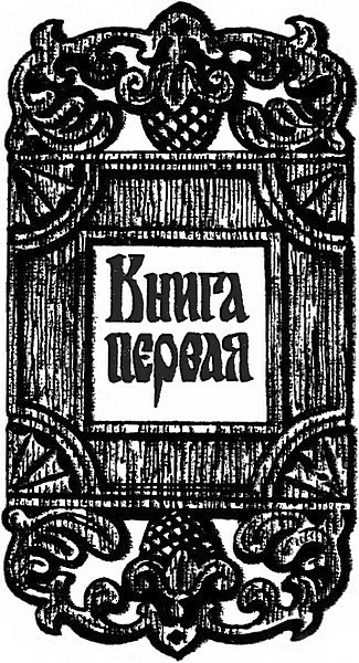Кологривский волок i_001.jpg