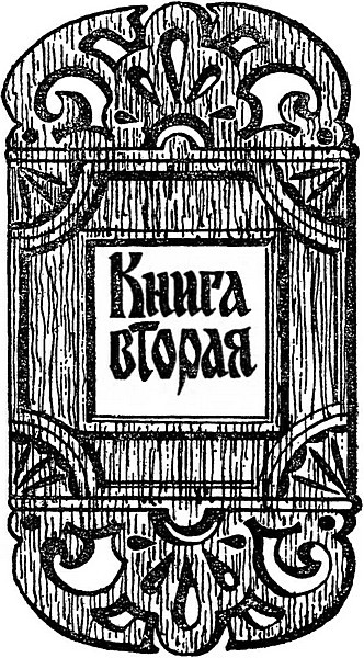 Кологривский волок i_003.jpg