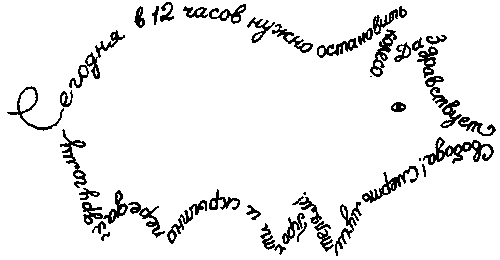 Необыкновенные приключения Арбузика и Бебешки (с илл.) pic_14.png