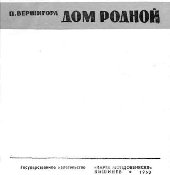 Дом родной img_1.jpeg