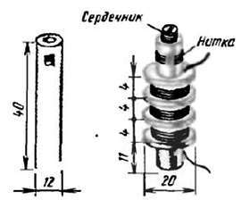 Юный радиолюбитель (7-изд.) _156.jpg