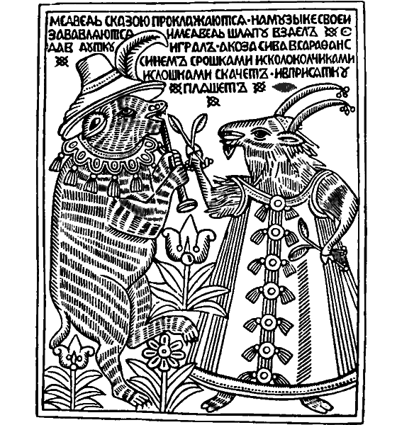 Необычное литературоведение i_164.png