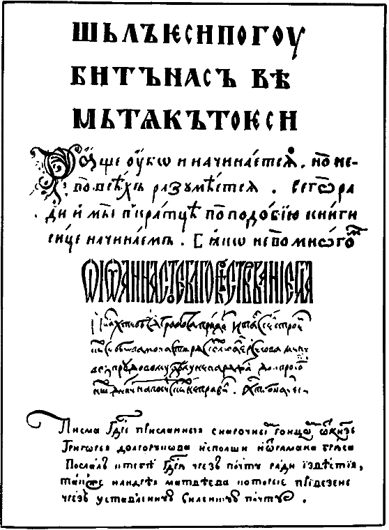 Необычное литературоведение i_179.png