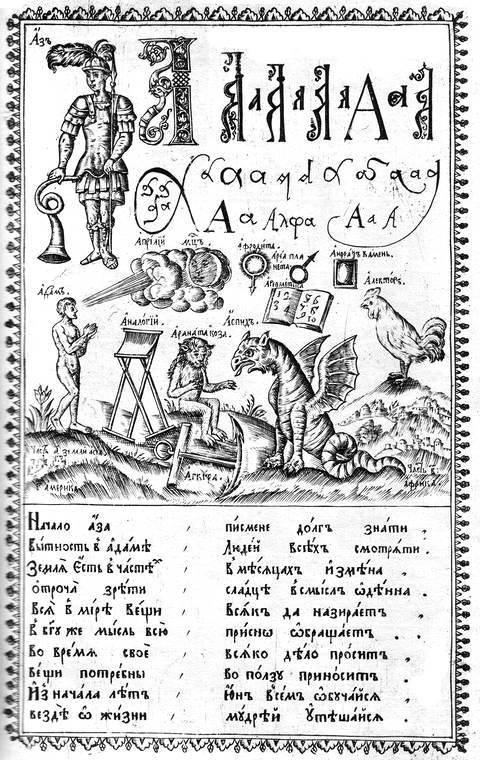Необычное литературоведение i_184.jpg