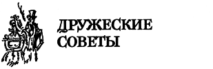Житейские сцены headband1.png