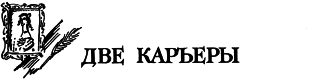 Житейские сцены headband4.png