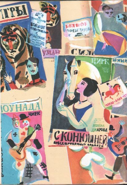 Человек решает сам (с илл.) i_083.jpg