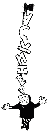 Реникса (второе издание) (с илл.) i_004.png