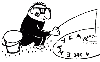 Реникса (второе издание) (с илл.) i_030.png