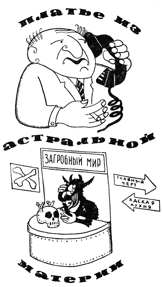 Реникса (второе издание) (с илл.) i_033.png