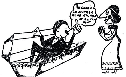 Реникса (второе издание) (с илл.) i_040.png