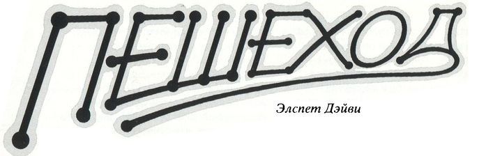 Пешеход i_001.jpg