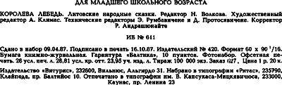 Королева Лебедь. Литовские народные сказки (с илл.) i_235.png