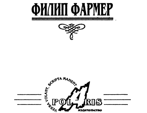 Пир потаенный. Повелитель деревьев i_001.png