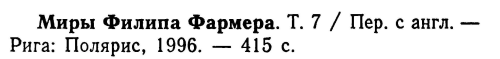 Темный замысел i_004.png
