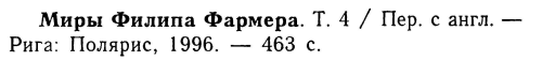 Больше чем огонь. Мир одного дня i_006.png