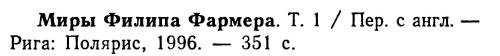 Создатель вселенных. Врата творения i_005.png