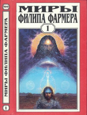 Создатель вселенных. Врата творения