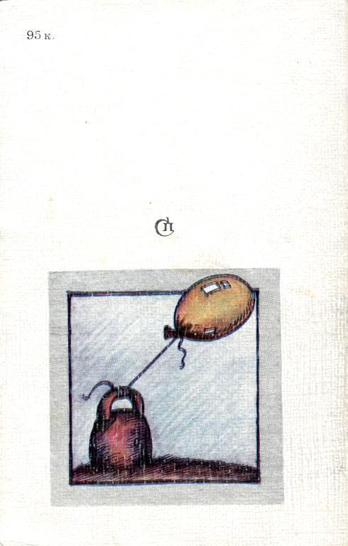 Вариации на тему. Юморески и иронические рассказы img_8.jpeg