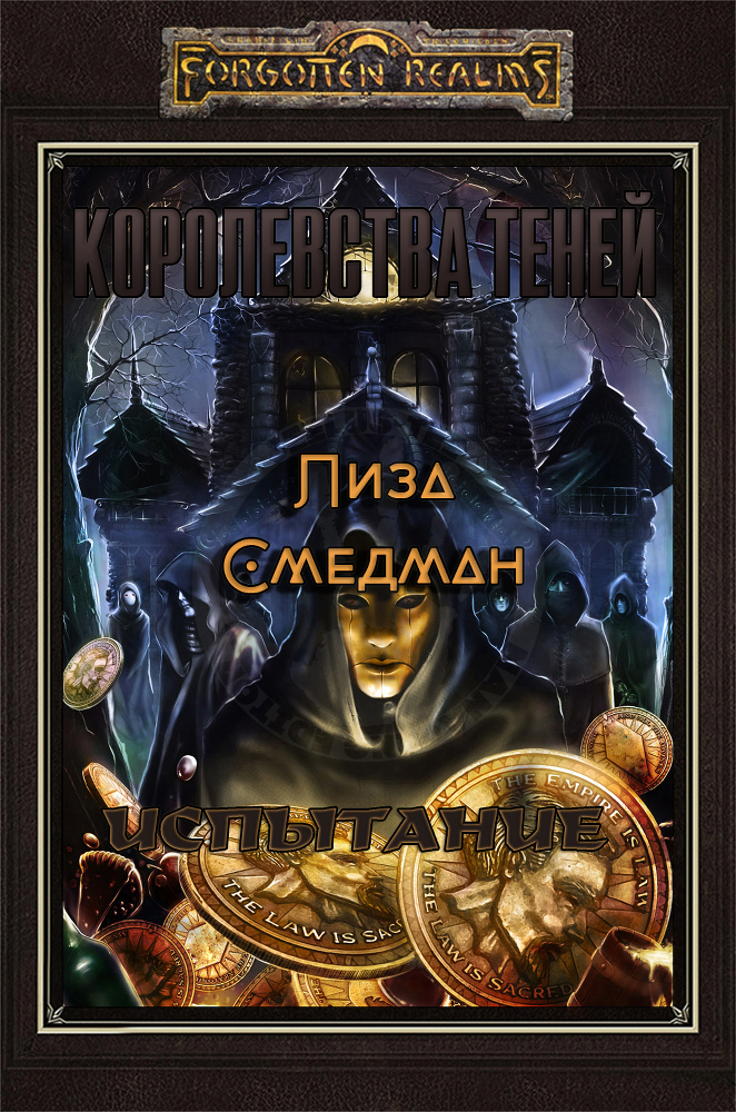 Испытание cover.jpg