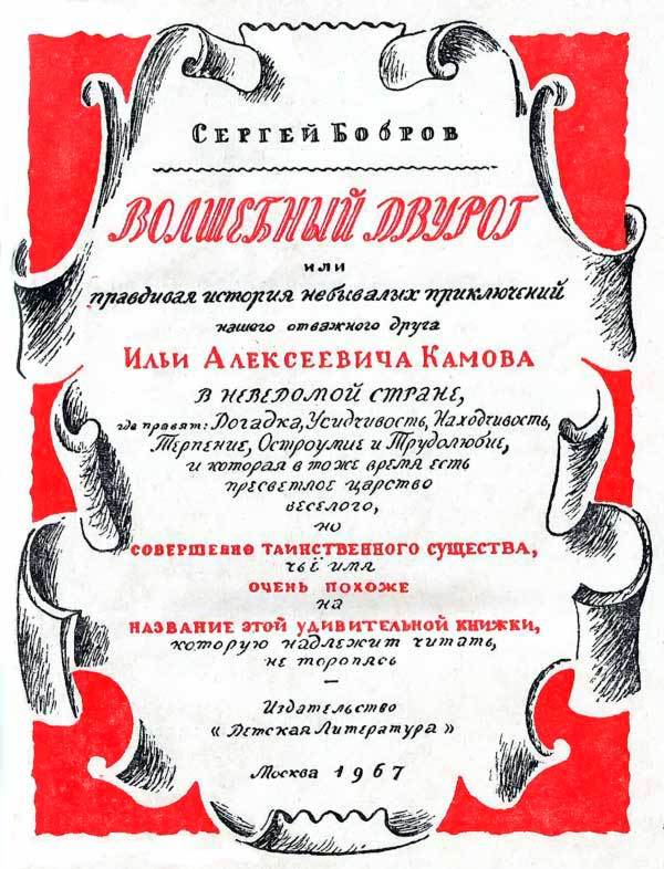 Волшебный двурог wd_0a.jpg