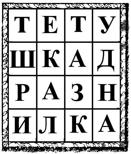 Волшебный двурог wd_30.png