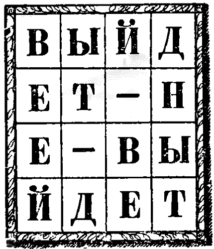 Волшебный двурог wd_31.png