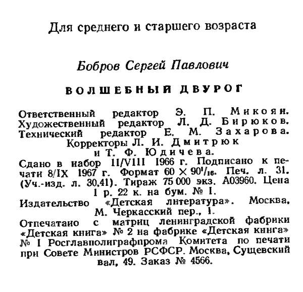 Волшебный двурог wd_328.png