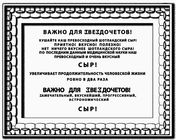 Волшебный двурог wd_166.png