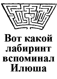 Волшебный двурог wd_16.png