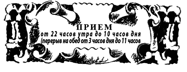 Волшебный двурог wd_19.png