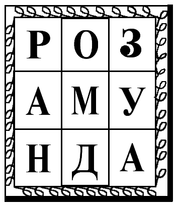 Волшебный двурог wd_27.png