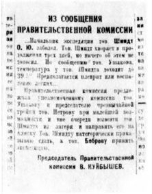 Спасение челюскинцев i_042.jpg