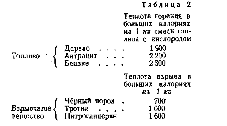 Взрыв img_12.png