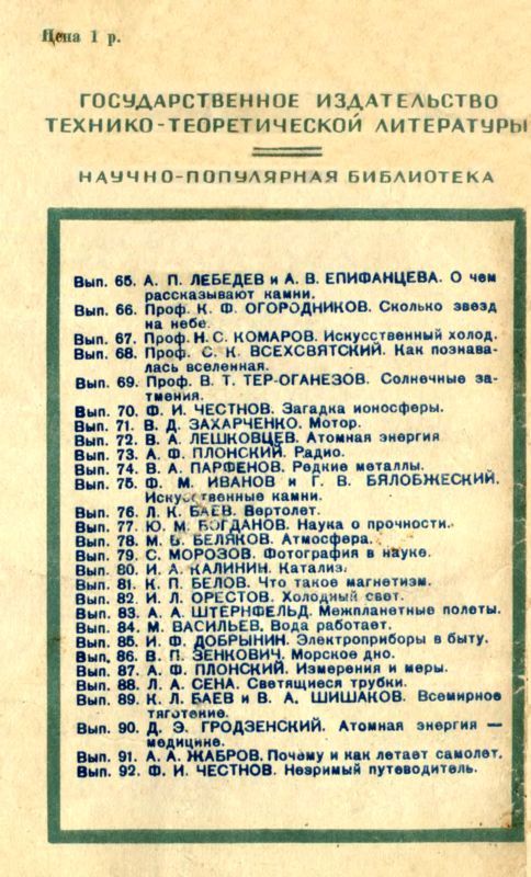 Радиоэлектроника в нашей жизни i_018.jpg