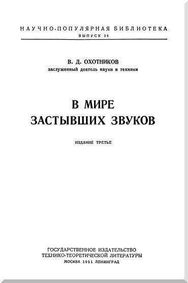 В мире застывших звуков i_001.jpg