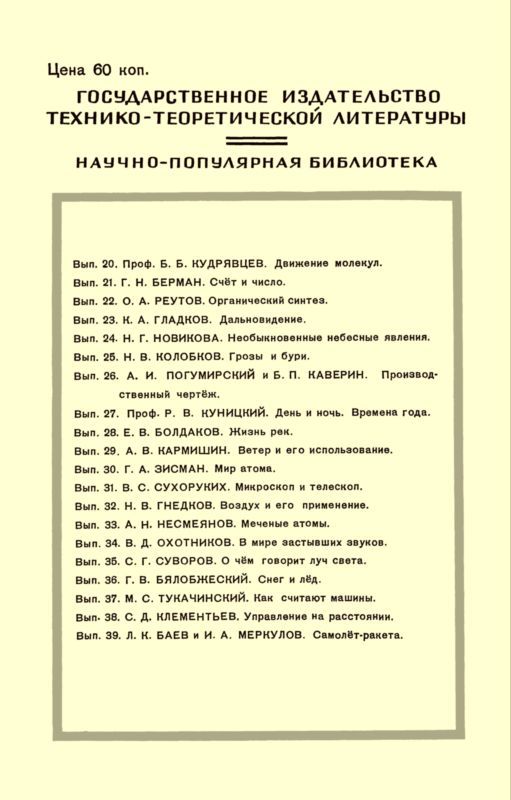 В мире застывших звуков i_018.jpg