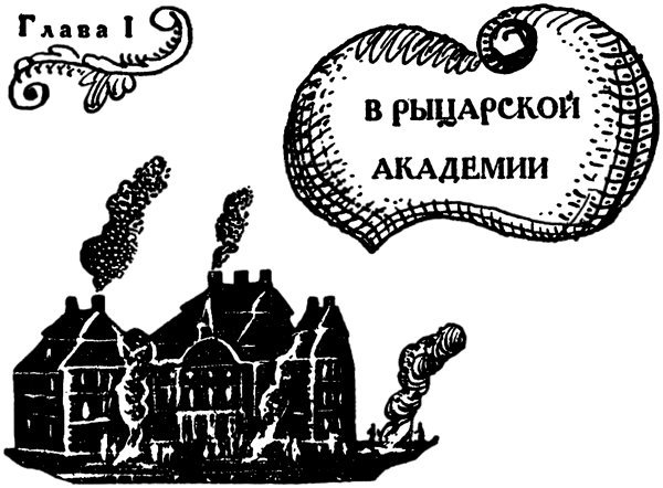 Забытая слава i_003.jpg