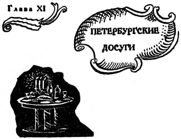 Забытая слава i_013.jpg
